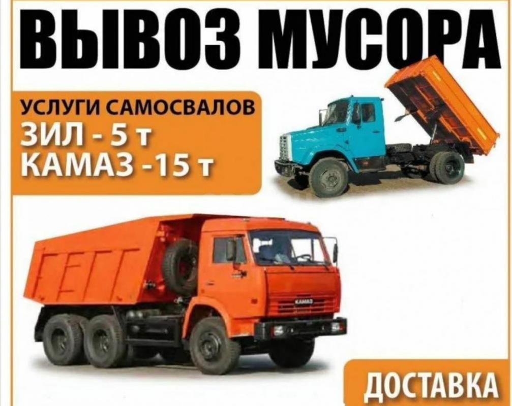 ПРЕДЛАГАЕМ УСЛУГИ ПО ВЫВОЗУ МУСОРА В ОРСКЕ - В Новотроицке 

КАМАЗ СЕЛЬХОЗНИК ВЫВОЗ МУСОРА - Орск