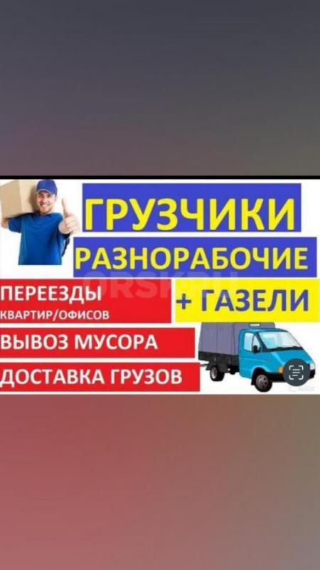 ПРЕДЛАГАЕМ УСЛУГИ ПО ВЫВОЗУ МУСОРА В ОРСКЕ - В Новотроицке 

КАМАЗ СЕЛЬХОЗНИК ВЫВОЗ МУСОРА - Орск