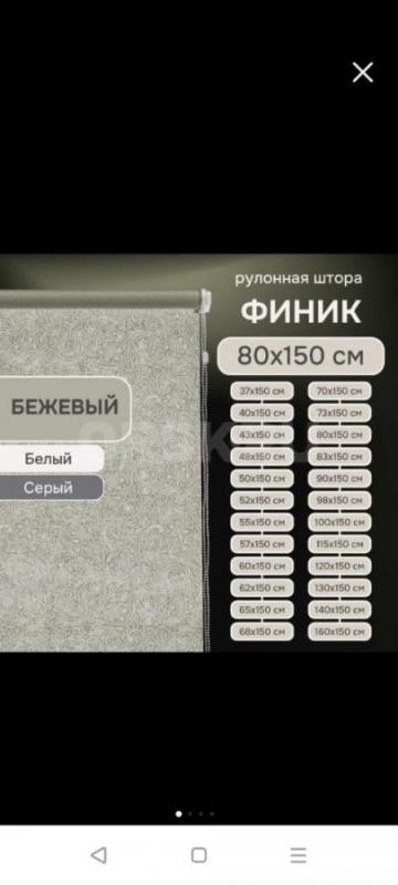 Продам новую рулонную штору в упаковке - Орск