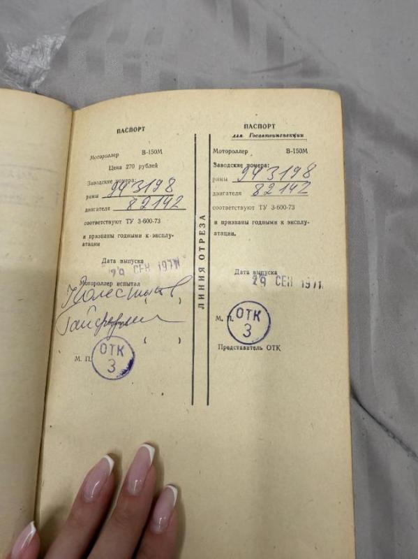 Мотороллер вятка электрон с документами. - Орск