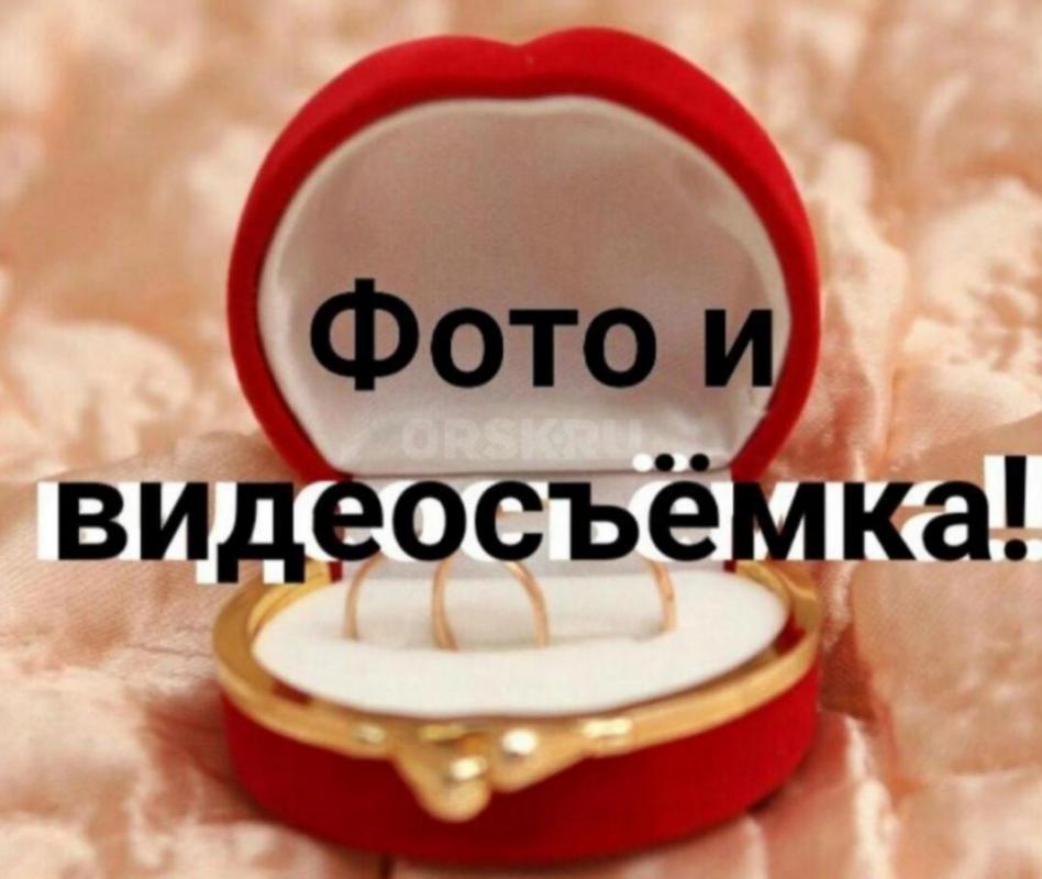 Фото + видеосъемка!!! 2-х камерная видеосъемка!!! - Новотроицк