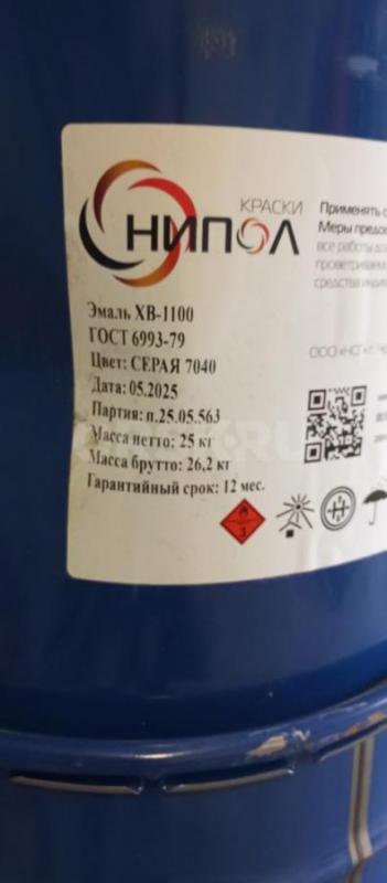 Краска. - Орск