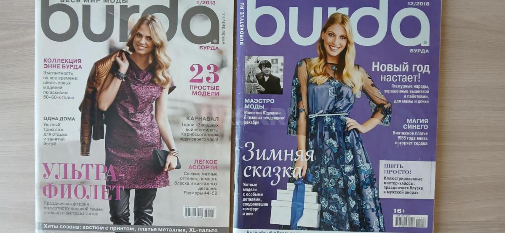 Продам (107 экз) журнал ЛИЗА с 2005 по 2021 гг,оформление глянцевое(обложка и страницы)все за 2150 р - Орск