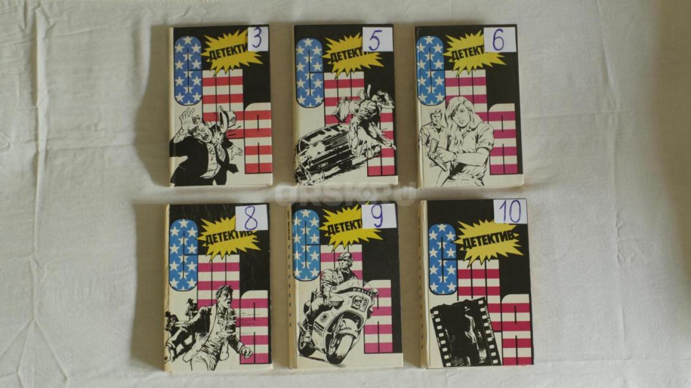 Фото № 1 – дeтeктив Франции, сборник, в наличии 7 томов, по цене 100 рублей за том. - Орск