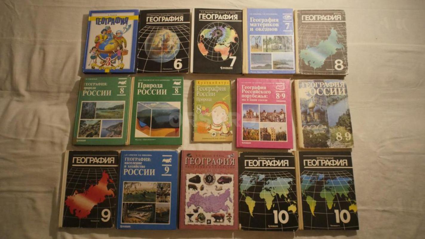 История, обществознание, литература, география, природоведение, экология, учебники и учебные пособия - Орск