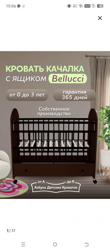 Детская кроватка в отличном состоянии с ящиком. - Новотроицк