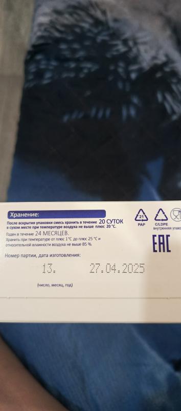 Смесь Белает. 4 шт - Новотроицк