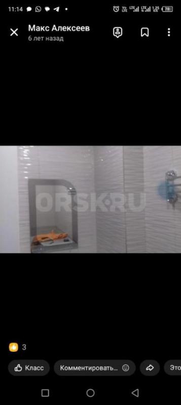 Ремонт квартир, домов. - Орск