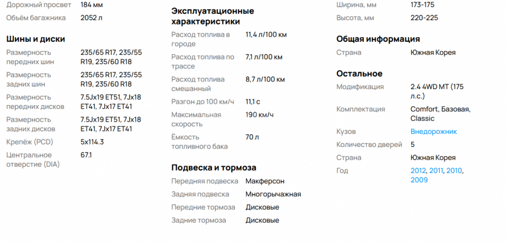 Продам автомобиль Kia Sorento, 2011 года. - Орск