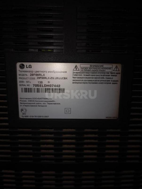 Продам телевизор LG 
перед звонком напишите смс - Орск