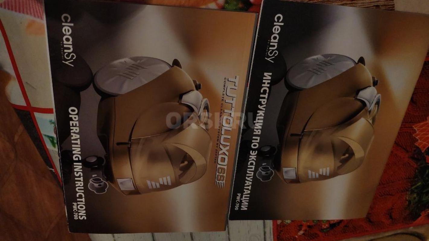 Продам продам пылесос Zepter tutto luxo 6s с парогенератором,сделан в Италии. - Гай