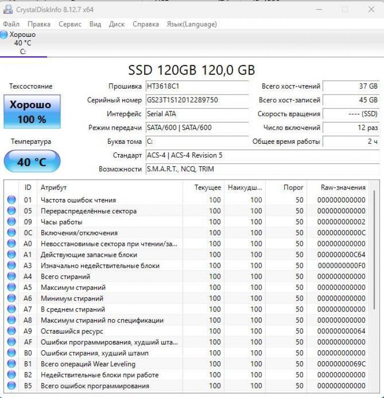 Системный блок в отличном состоянии:
- процессор: INTEL i5 - 4590 (4 ядра, 4 потока), сокет 1150
- - Орск