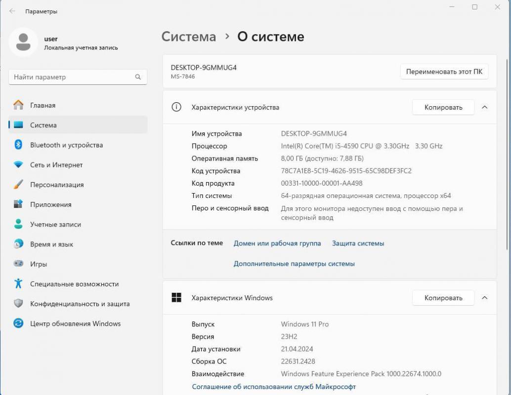 Системный блок в отличном состоянии:
- процессор: INTEL i5 - 4590 (4 ядра, 4 потока), сокет 1150
- - Орск