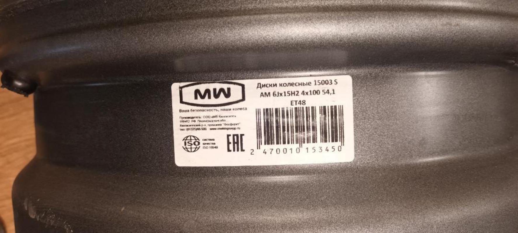 Продам диски R15 4×100 цо 54.1 новые. - Гай