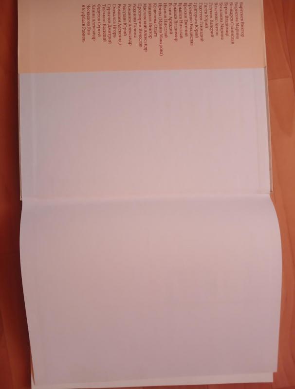 Продам книгу "128 картин художников Оренбуржья". - Новотроицк