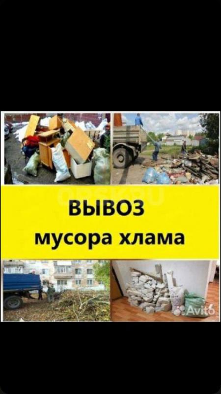 Грузоперевозки, город, межгород, услуги грузчиков, вывоз строительные, мусор любая сложность работы - Орск