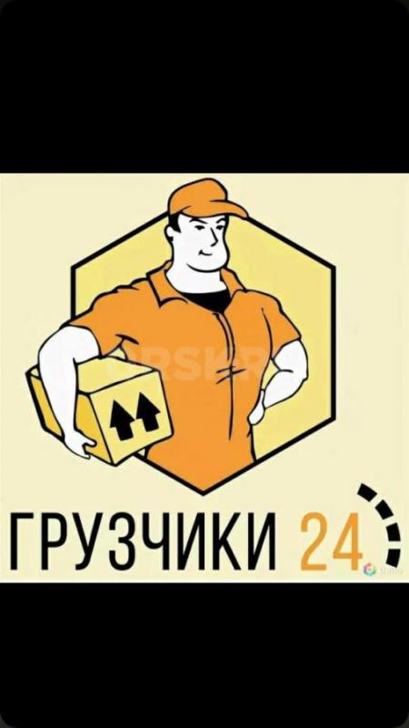 Грузоперевозки, город, межгород, услуги грузчиков, вывоз строительные, мусор любая сложность работы - Орск