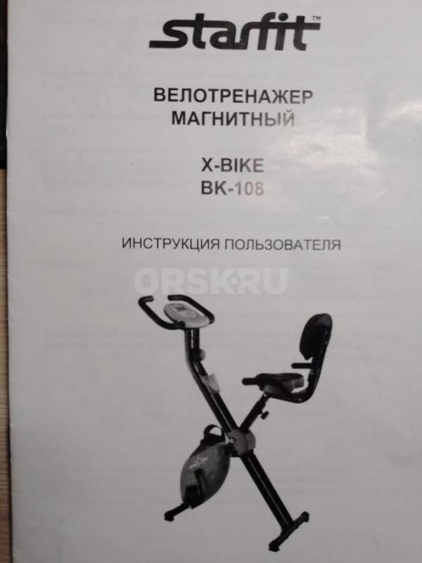 Продам велотренажер Starfit в отличном состоянии, использовался мало. - Орск