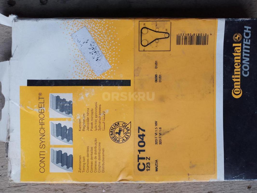 Всё новое . - Орск