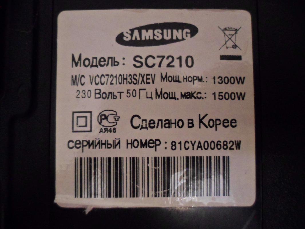 Пылесос Samsung SC7210. - Новотроицк