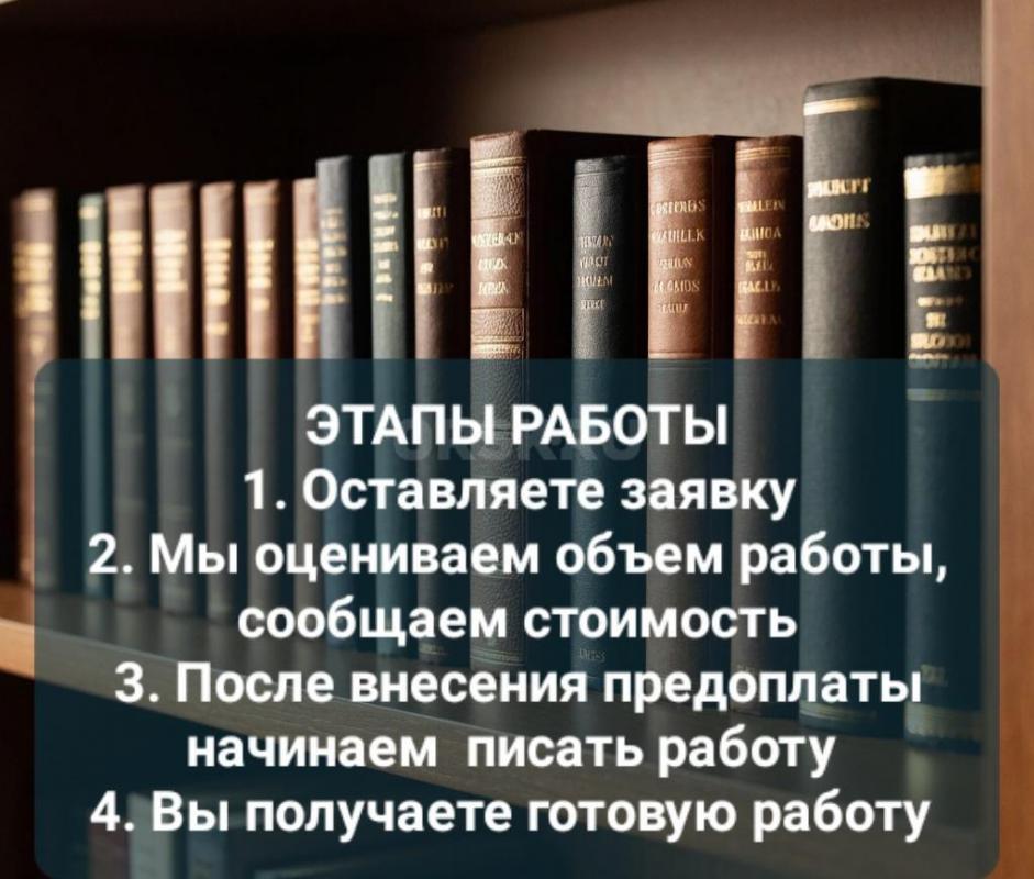 Помощь студентам в написании рефератов, контрольных работ, курсовых работ, дипломных работ, ВКР, маг - Оренбург