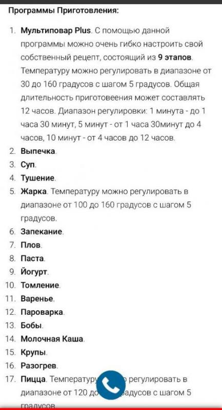 Продам мультиварку POLARIS PMC 0519D 
Б/у 
Все характеристики можно просмотреть в фото - Орск