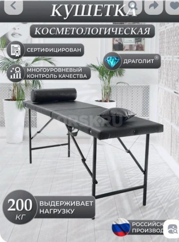Новая, косметологическая кушетка самовывоз - 1