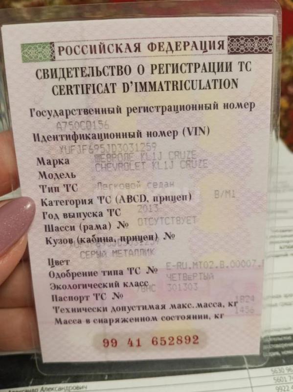 Продам круз в хорошем состояние, цена 680000 все вопросы по телефону. - Орск