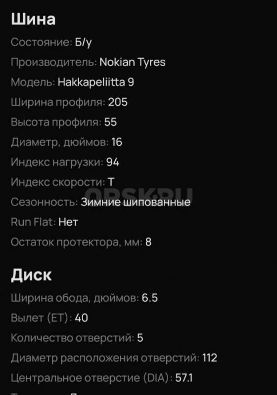 Колёса в сборе r16, зимняя шипованная резина. - Орск