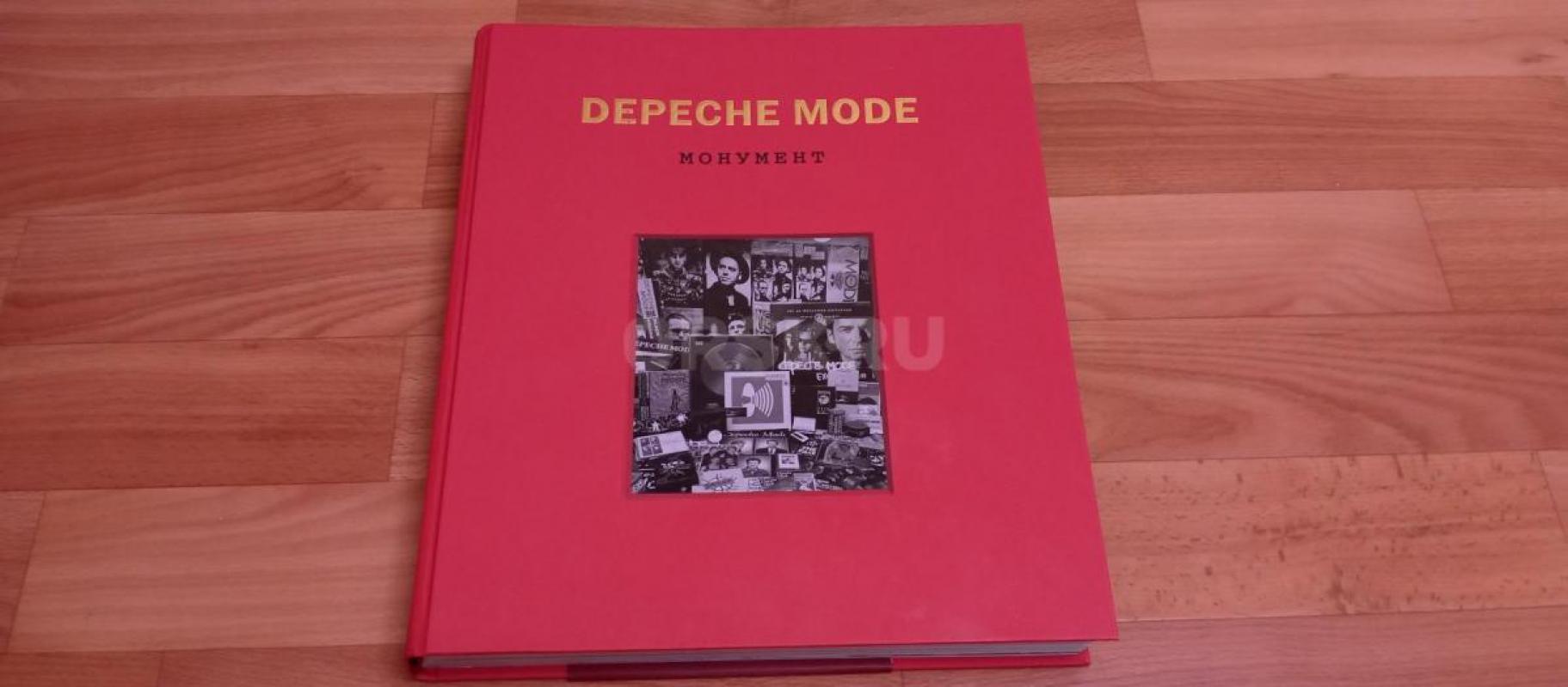 Для ценителей творчества группы Depeche Mode предлагается коллекционное собрание. - Орск