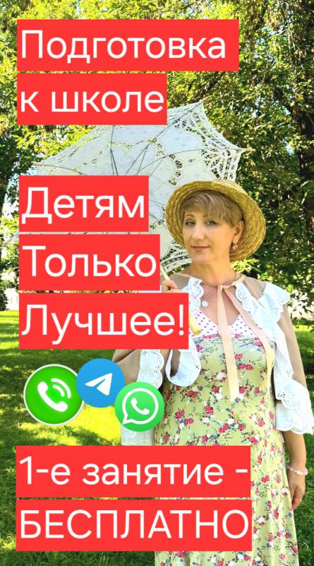 🔔ПОДГОТОВКА К ШКОЛЕ - ПЕРВОЕ ЗАНЯТИЕ - БЕСПЛАТНО!🎁
Уважаемые родители! - Гай