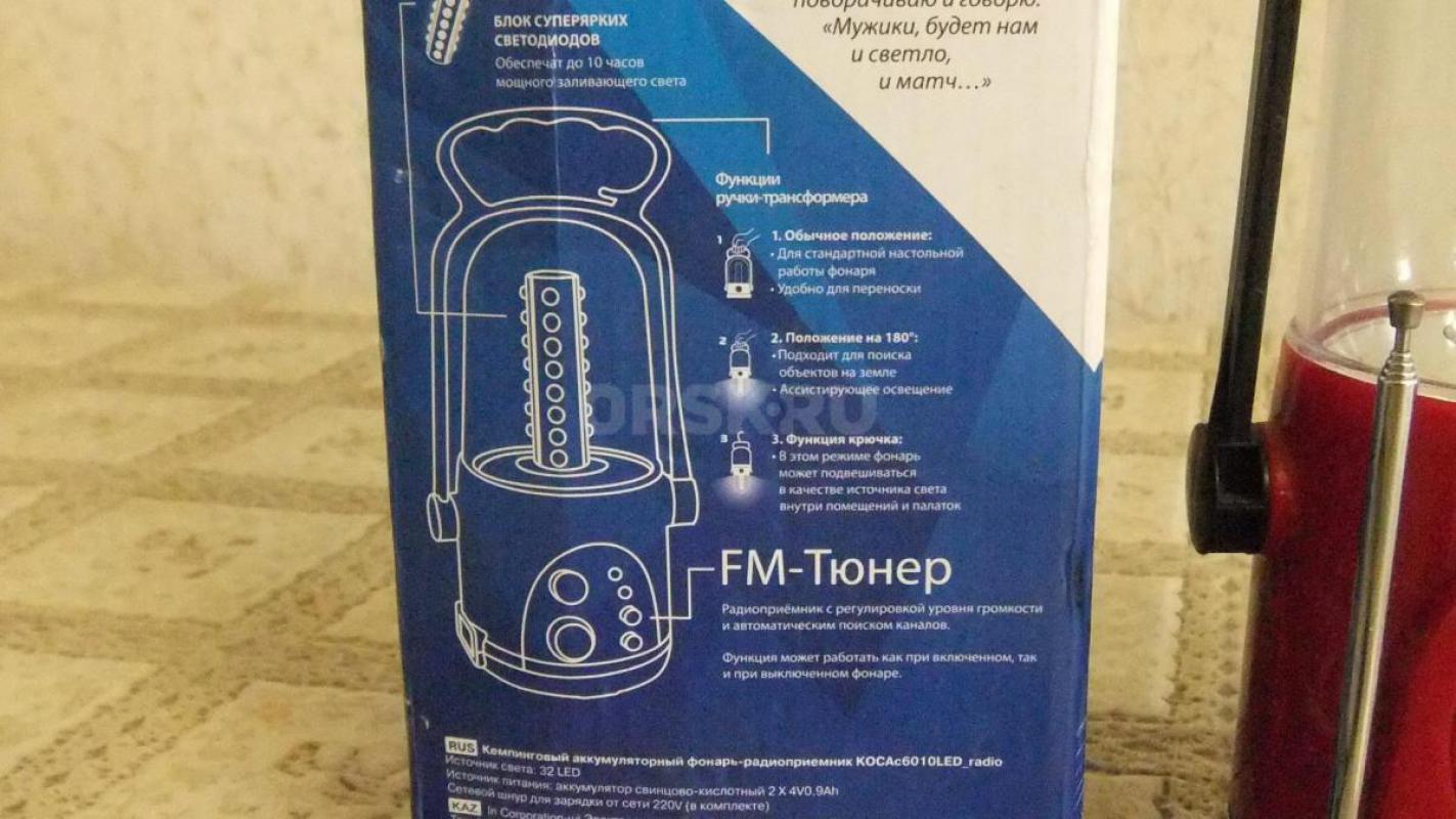 Новый кемпинговый фонарь с FM радио. - Орск