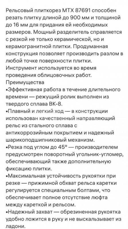 Продам новый плиткорез. - Орск