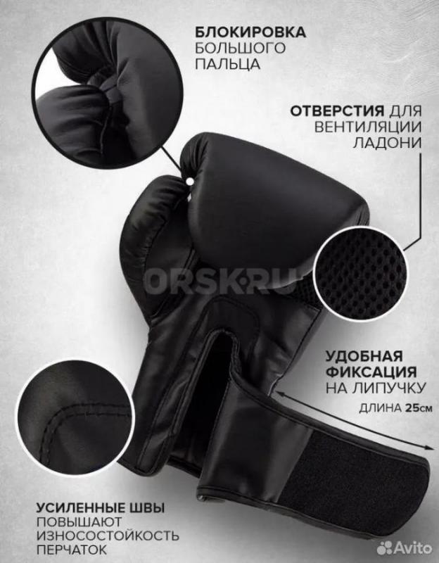 Продам абсолютно новые боксерские перчатки Pantera Energy в идеальном состоянии. 12 oz (унций). - Орск