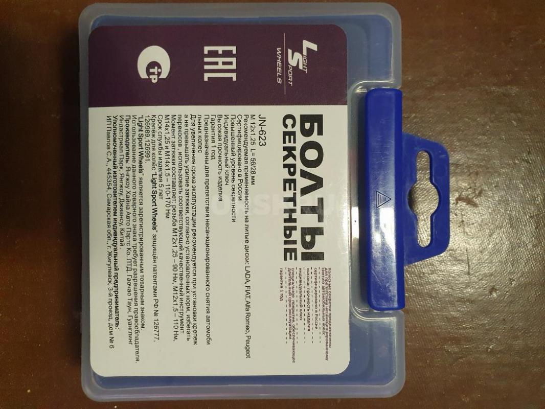 Продам болты секретные. - Орск