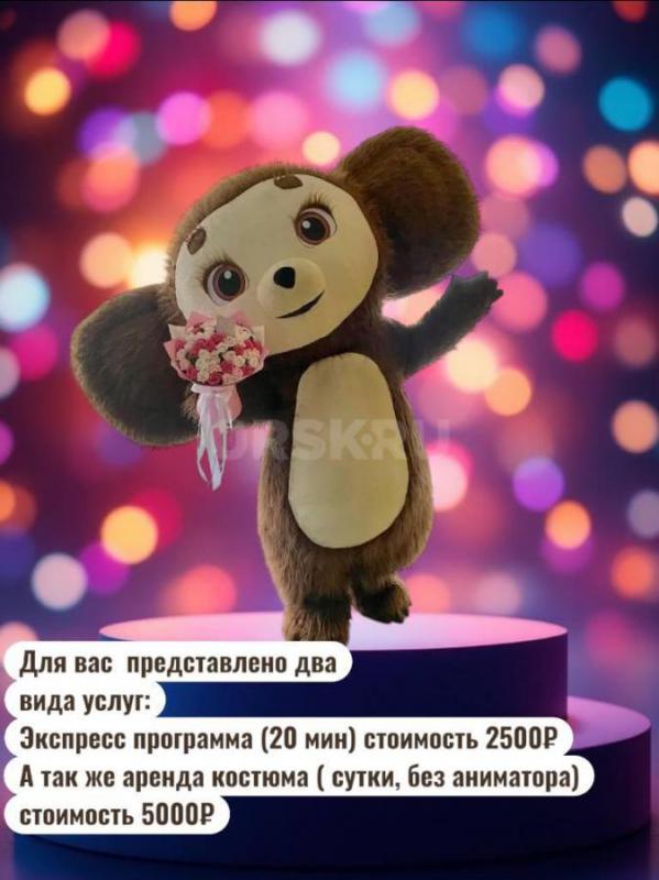 Улыбка Улы,Баков и Его «Мастерская праздника и поздравлений» 
Представляет компанию Ростовых кукол: - Орск