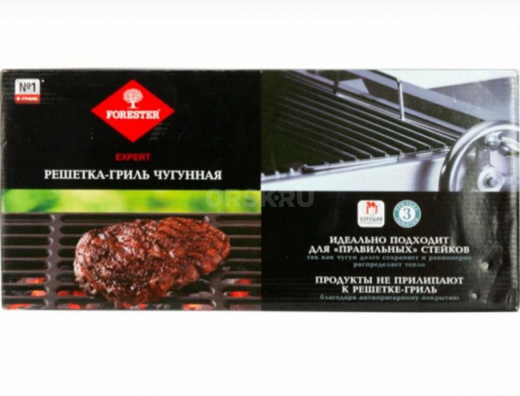 Решетка-гриль Forester чугунная 2000 руб
размер решетки 43х20х1 см дает возможность составлять жаро - Орск