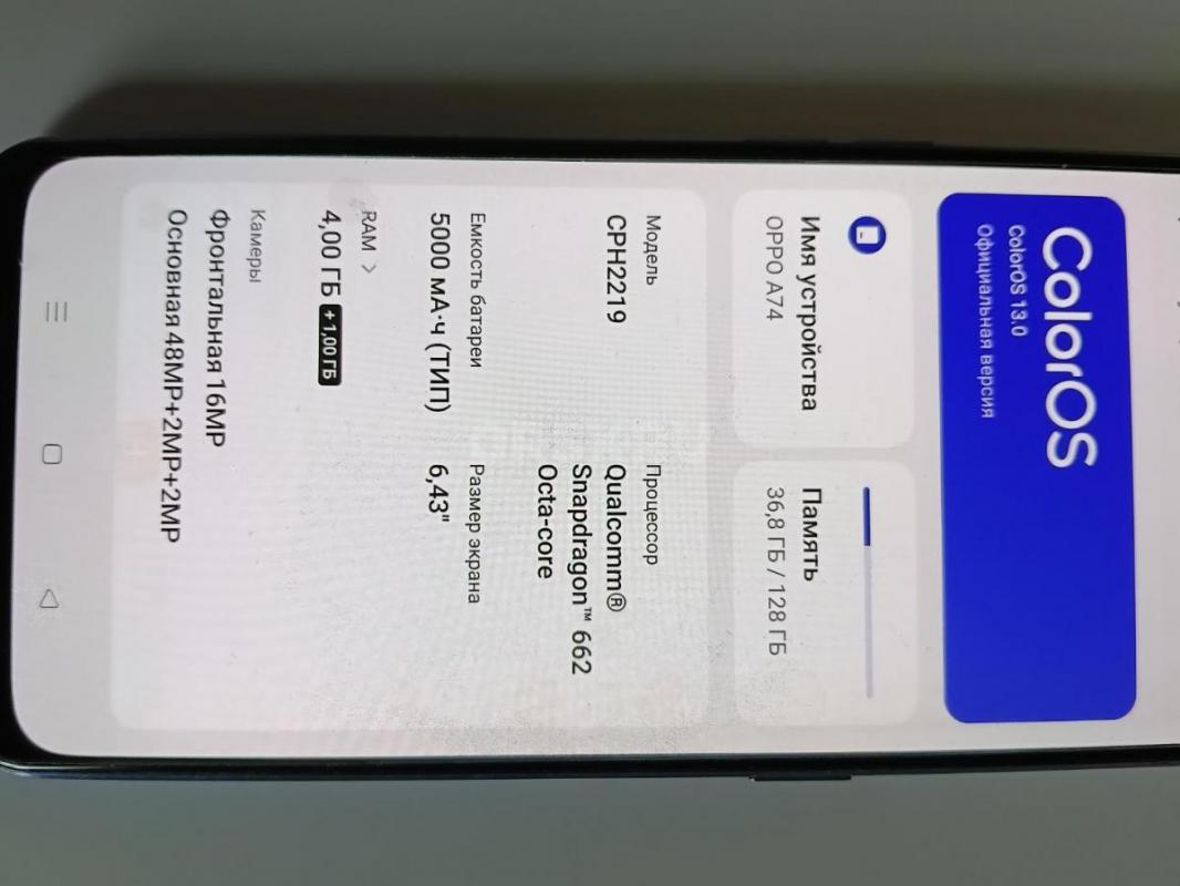 Продам телефон Oppo A74 в отличном состоянии - Орск