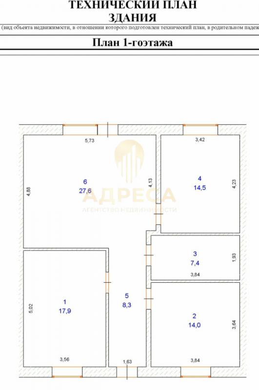 Таунхаус 93 кв. - Оренбург