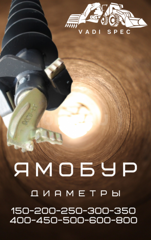 Экскаватор погрузчик 
Копка траншей,колодцев,коммуникации. - Орск