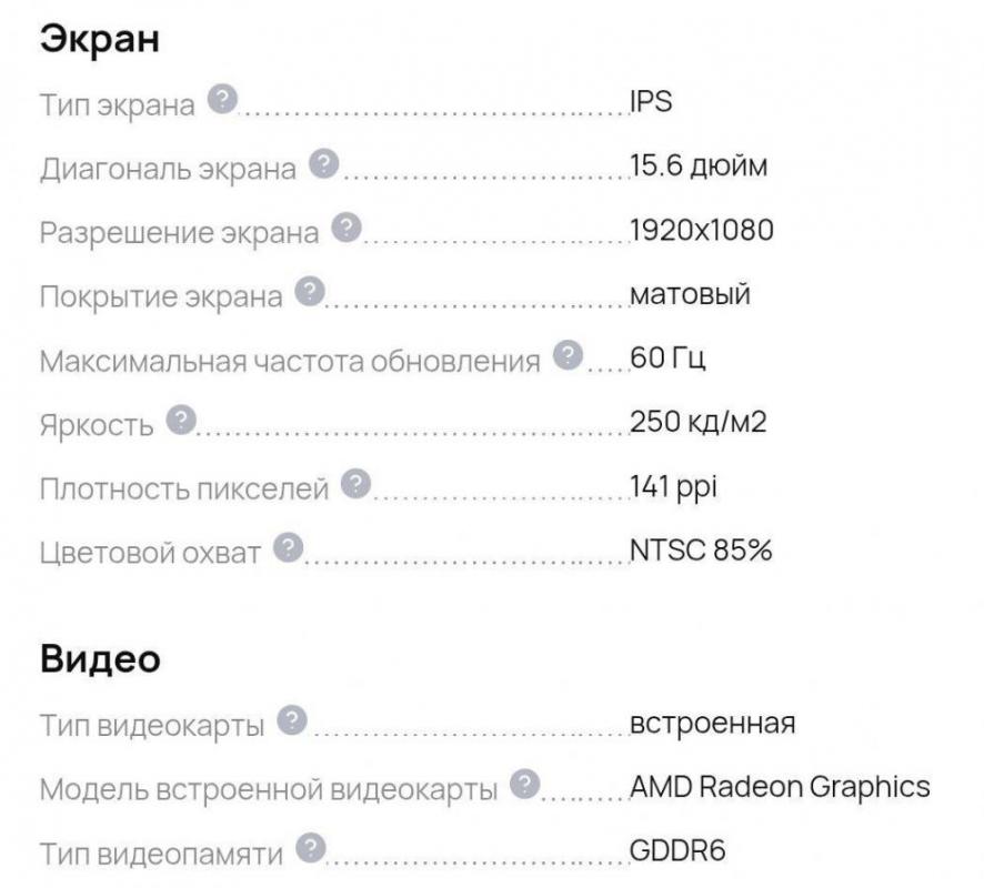 Продам ноутбук 26 тысяч рублей , новый , комплект, коробка , чек, зарядное устройство. - Орск