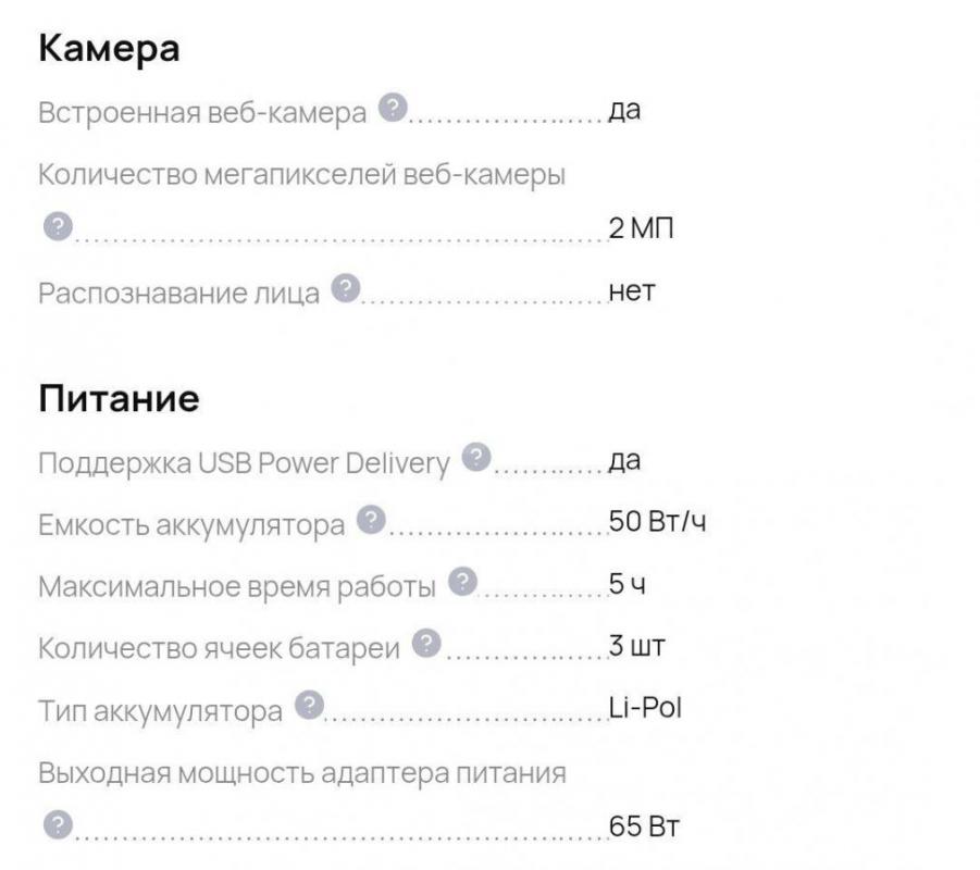 Продам ноутбук 26 тысяч рублей , новый , комплект, коробка , чек, зарядное устройство. - Орск