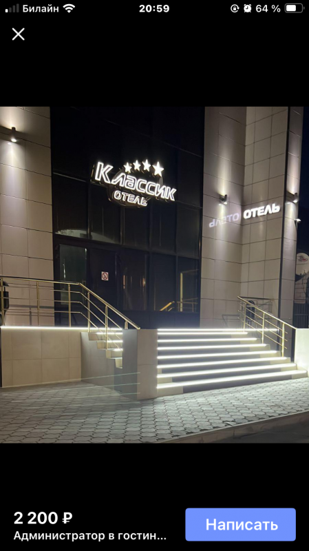 Требуется администратор в отель
Классик график сутки через двое  зарплата  2200 смена +8% от продажи - Орск