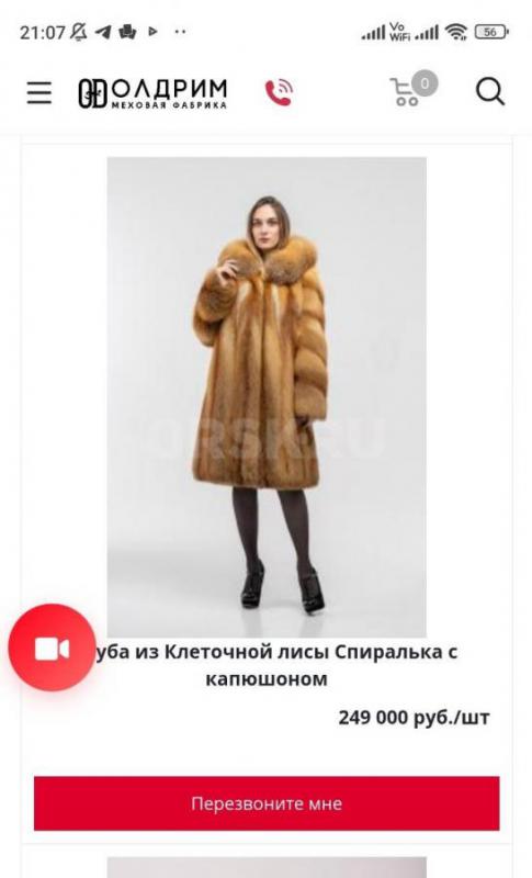 ПРОДАМ ШИКАРНУЮ ШУБУ ИЗ МЕХА ЛИСЫ. - Орск