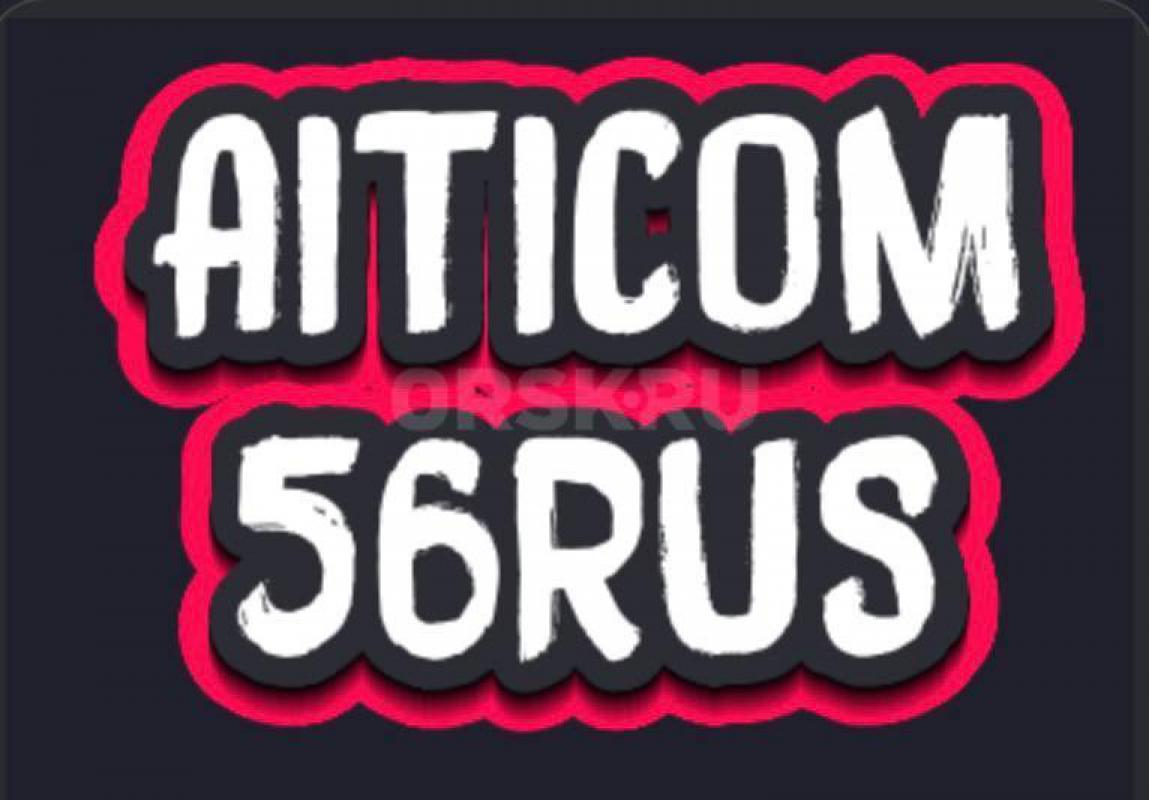 Орск пр-кт Ленина 30 AiTiCoM _56RUS. - Орск