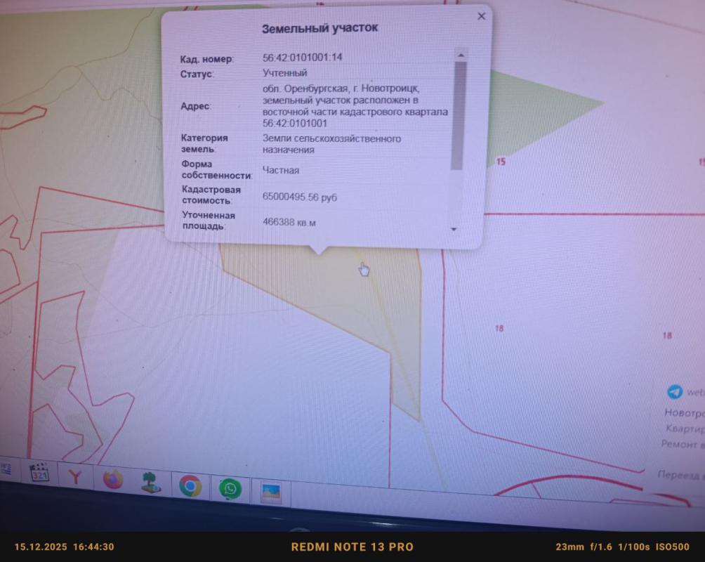 56:42:0101001:16, 56:42:0101001:14, 56:42:0101001:12. - Новотроицк