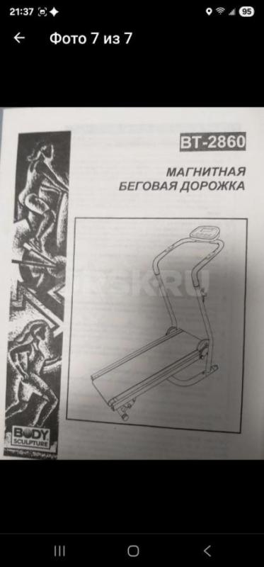 Беговая дорожка магнитная ВТ-2860 в отличном состоянии. - Орск