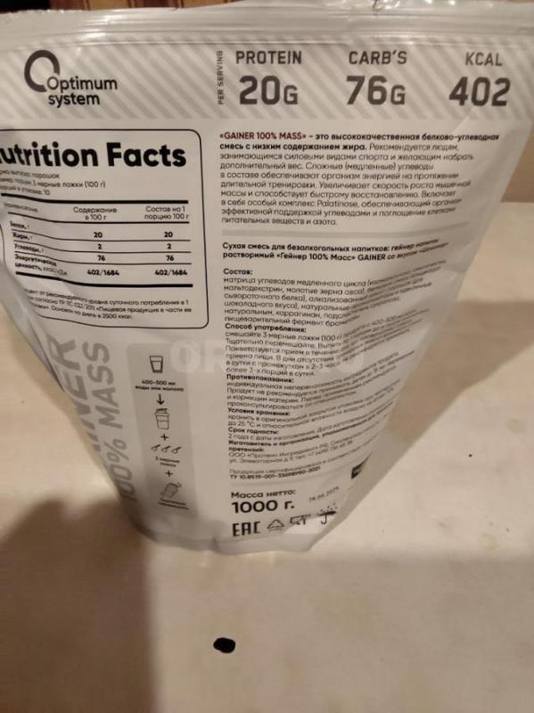 Протеин шоколадный Gainer 100% Mass. - Орск