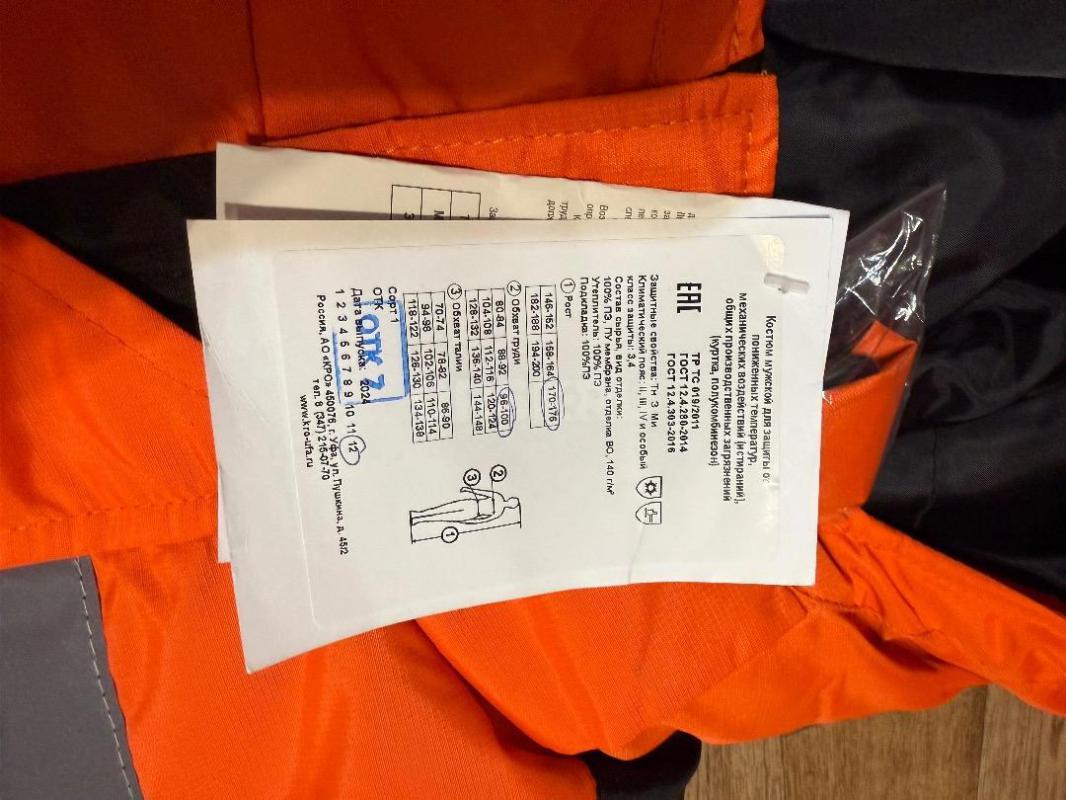 Новый зимний костюм, 5000₽ - Орск