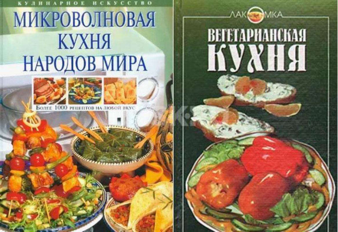 Подарочные издания книг c рецептами и советами (кулинария, медицина, ремонт, советы по дому и тд) не - Орск